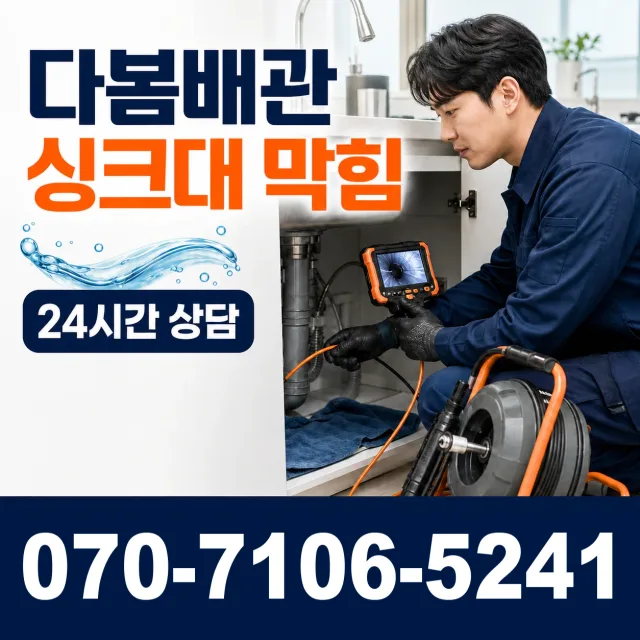 전남광주 진도군 지산면 칠리로 천장누수 상담 이미지 1