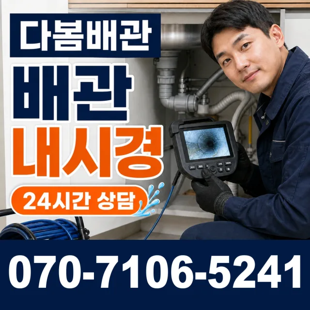 전남광주 진도군 지산면 칠리로 천장누수 상담 이미지 3