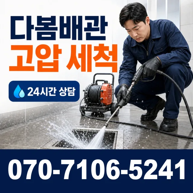 전남광주 진도군 지산면 칠리로 천장누수 상담 이미지 4