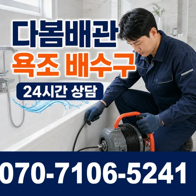 전남광주 진도군 지산면 칠리로 천장누수 상담 이미지 6