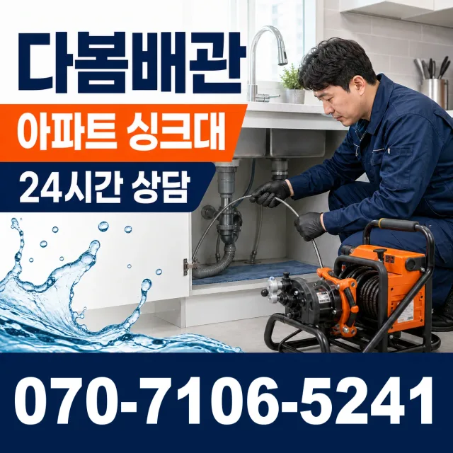 전남광주 진도군 지산면 칠리로 천장누수 상담 이미지 7